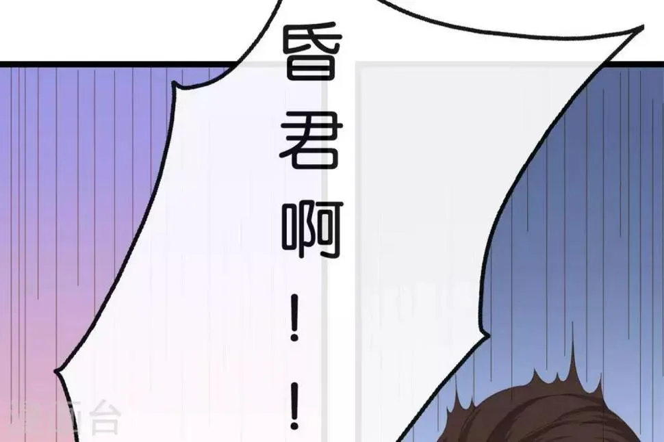 第8话 你这昏君！ 第95页