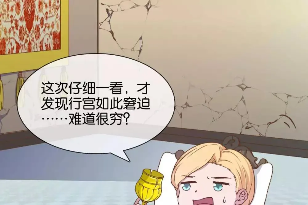 第7话 承接天命 第5页