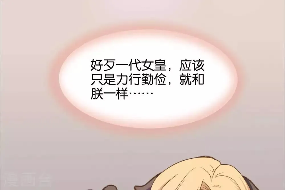 第7话 承接天命 第9页