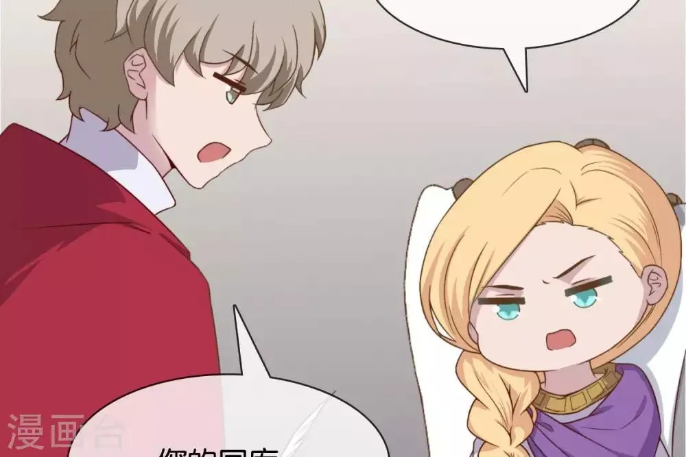 第7话 承接天命 第26页