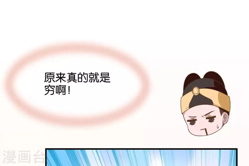 第7话 承接天命 第28页