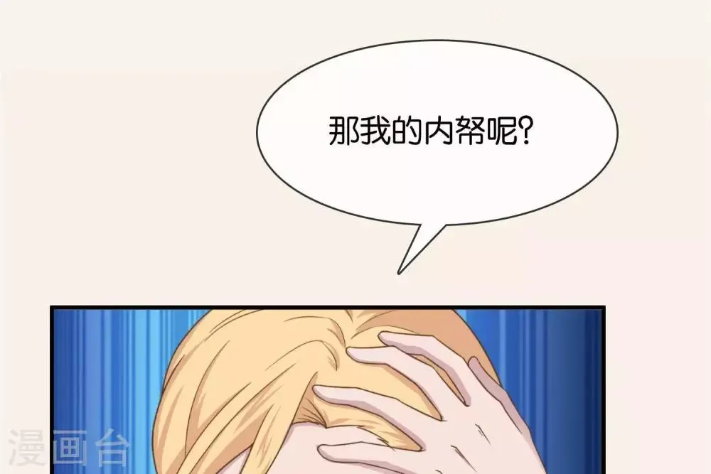 第7话 承接天命 第31页