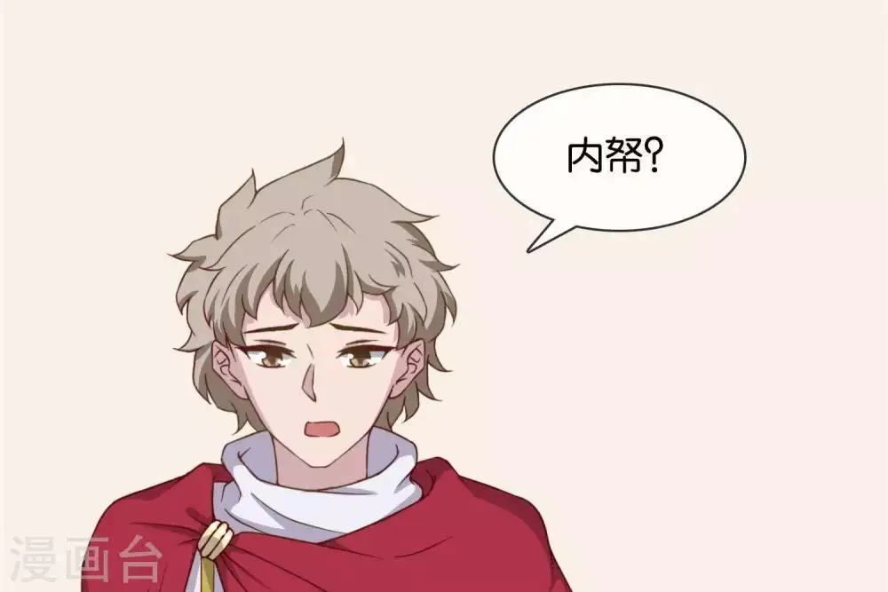 第7话 承接天命 第33页