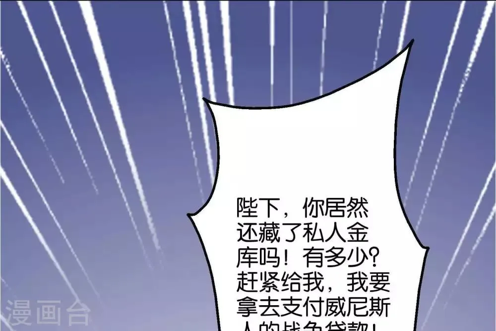 第7话 承接天命 第36页