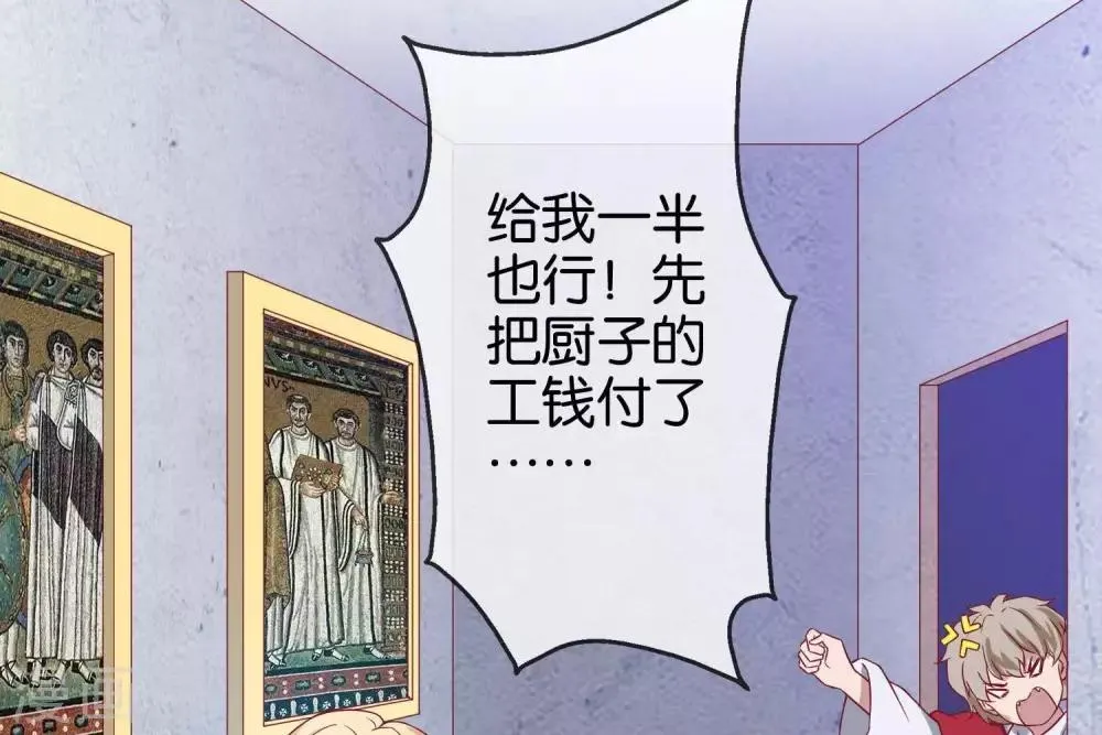 第7话 承接天命 第43页