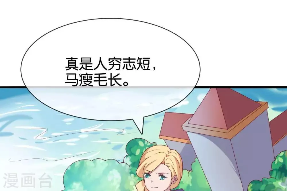 第7话 承接天命 第46页