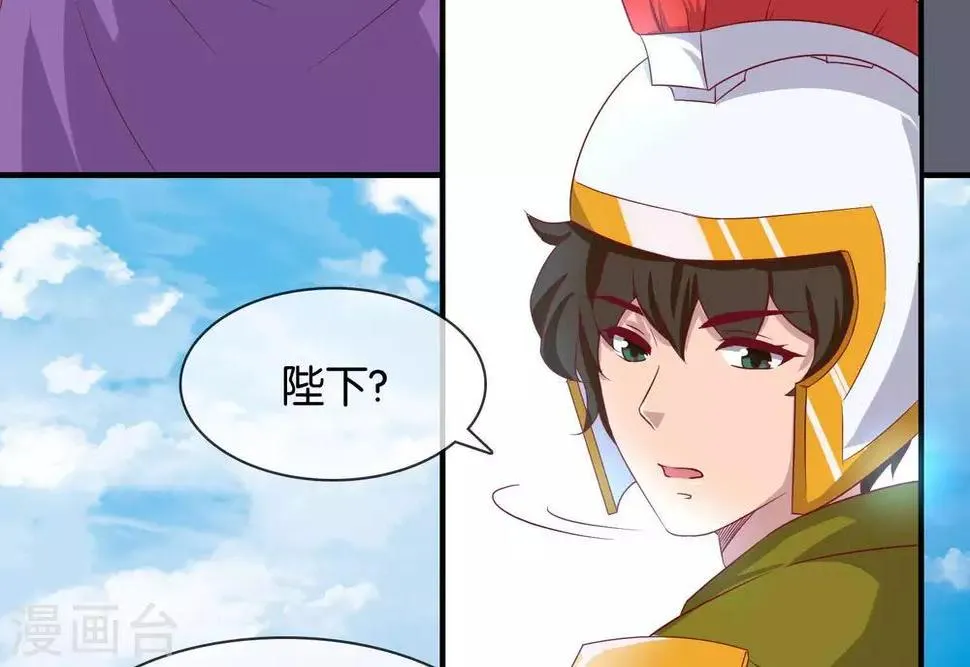 第7话 承接天命 第62页