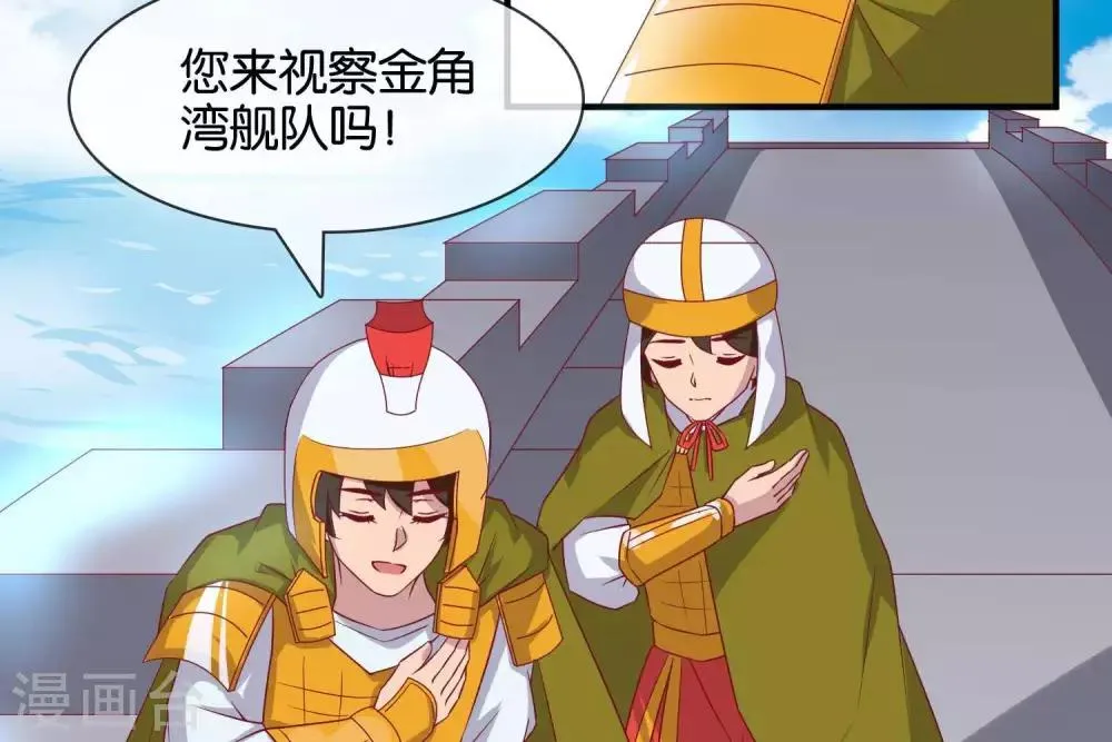 第7话 承接天命 第63页