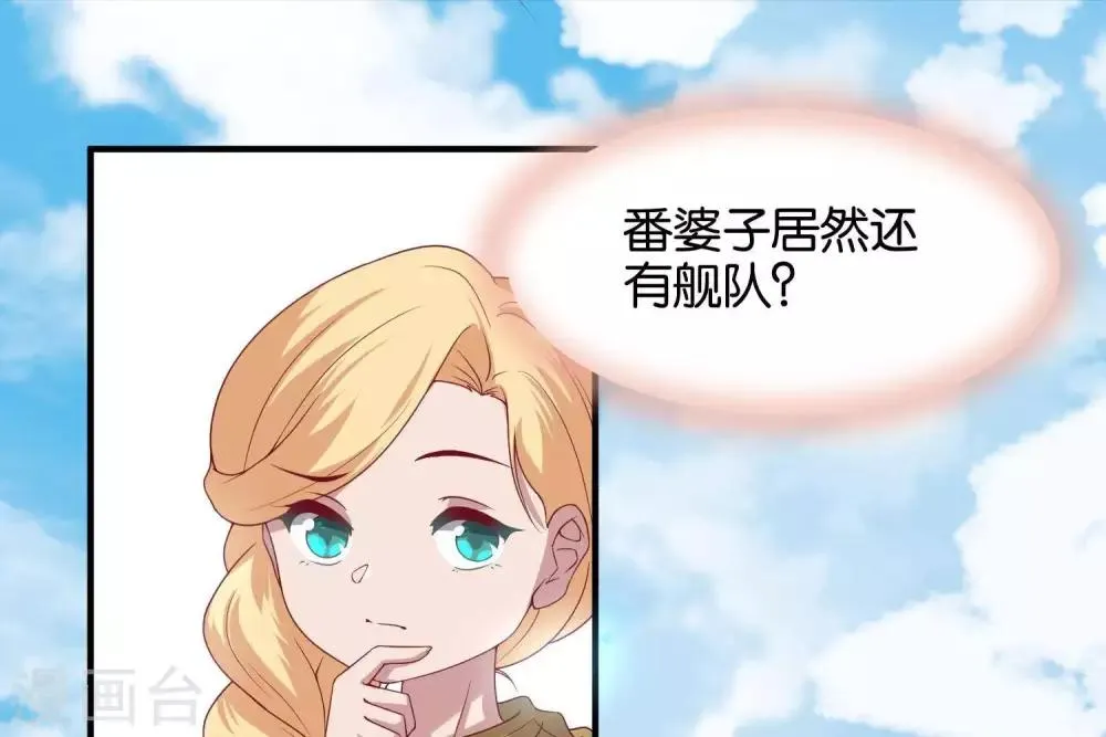 第7话 承接天命 第66页