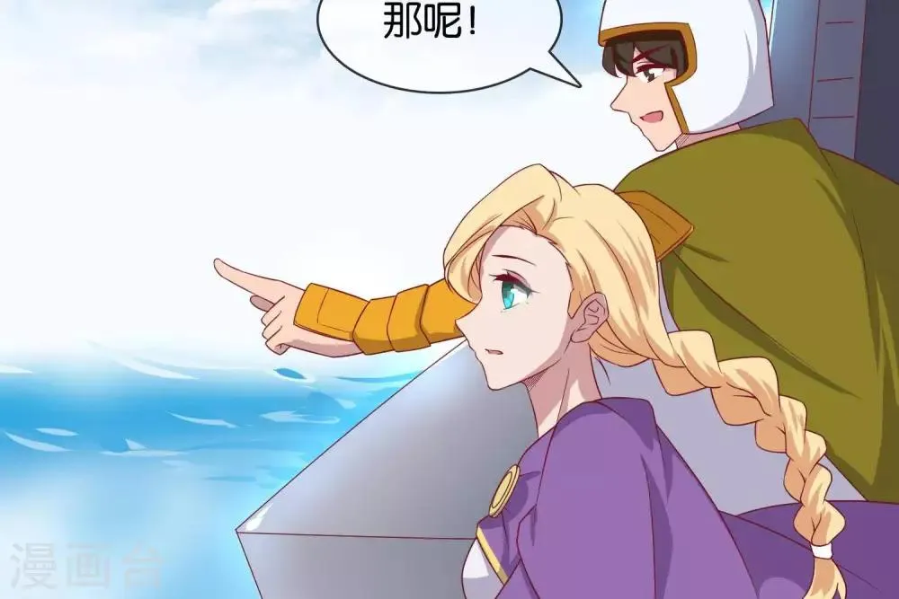 第7话 承接天命 第71页