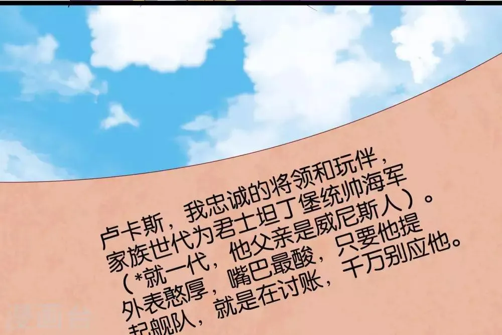 第7话 承接天命 第82页