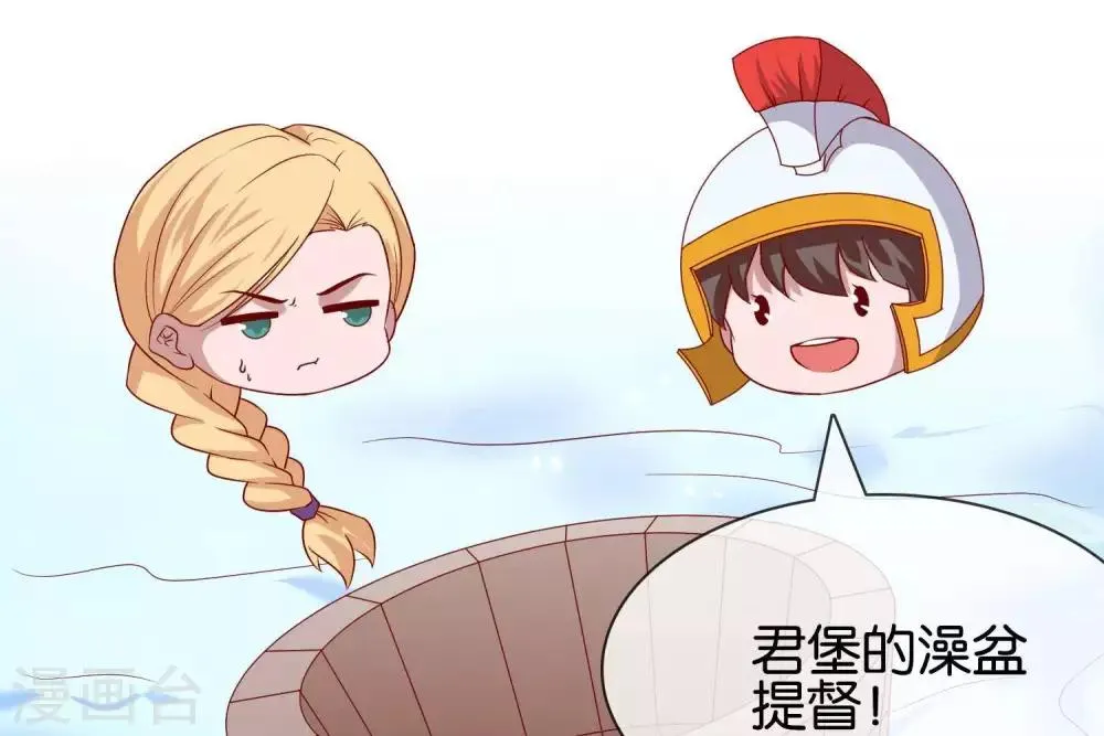 第7话 承接天命 第85页