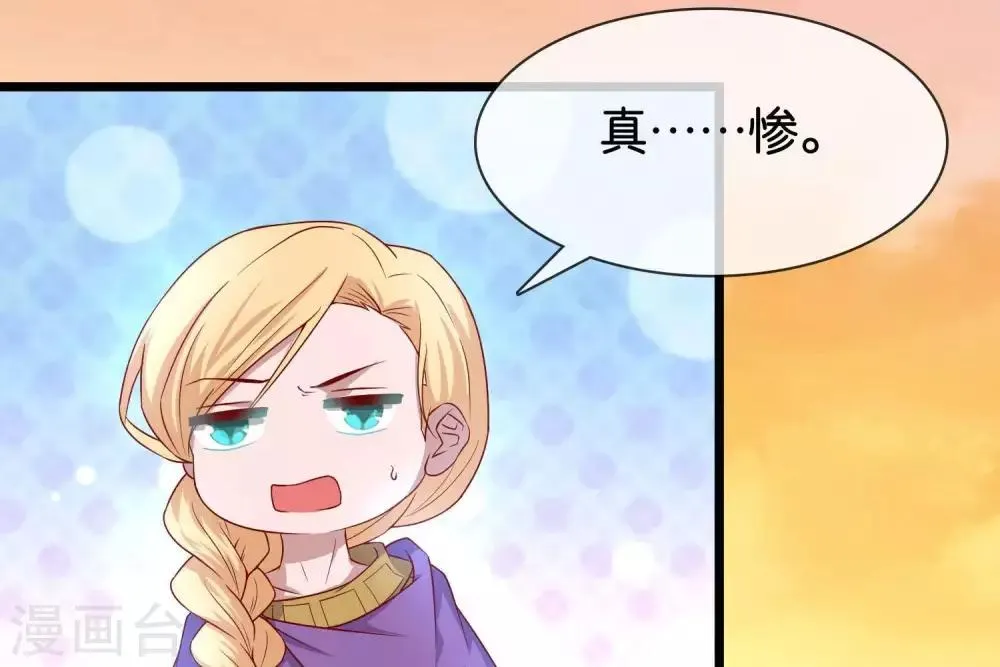 第7话 承接天命 第87页