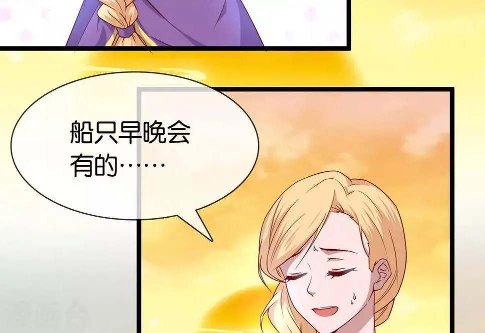 第7话 承接天命 第88页