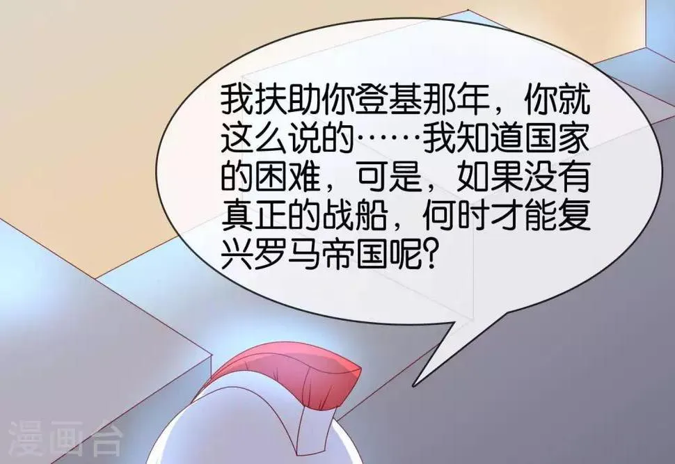 第7话 承接天命 第90页
