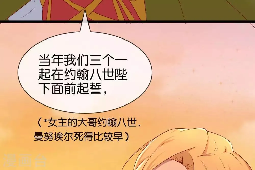 第7话 承接天命 第93页