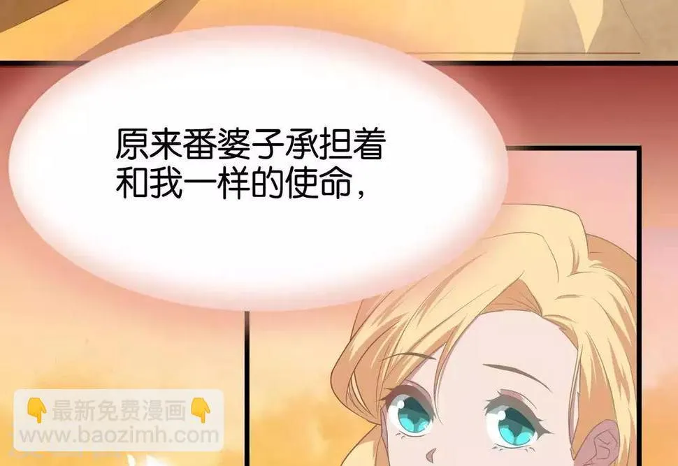 第7话 承接天命 第99页