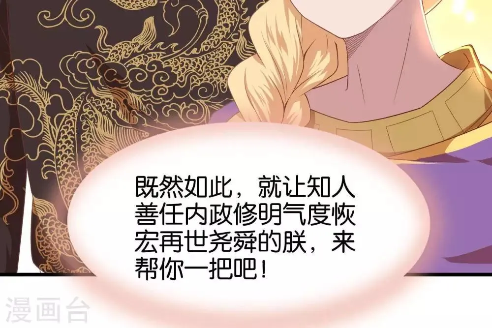 第7话 承接天命 第107页