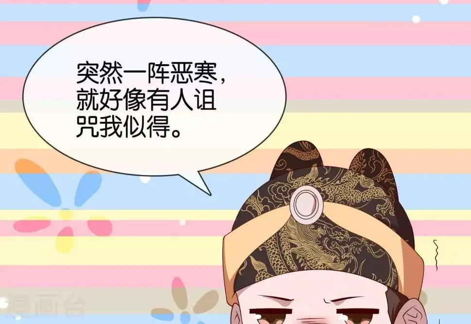 第7话 承接天命 第118页
