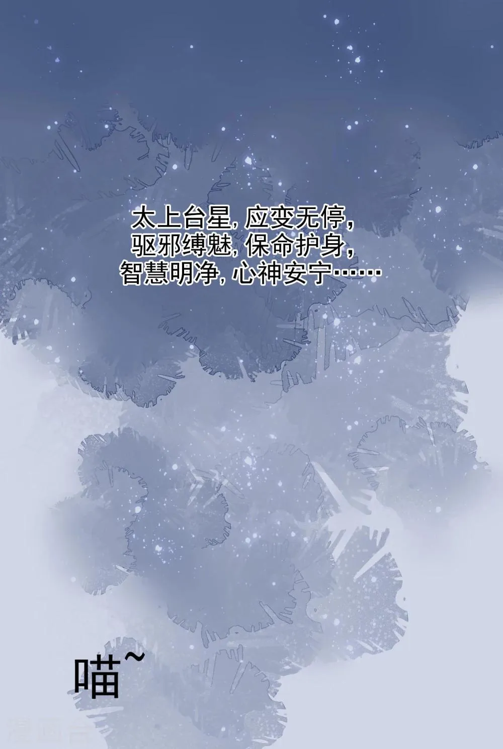 第6话 附赠的皇妹 第1页