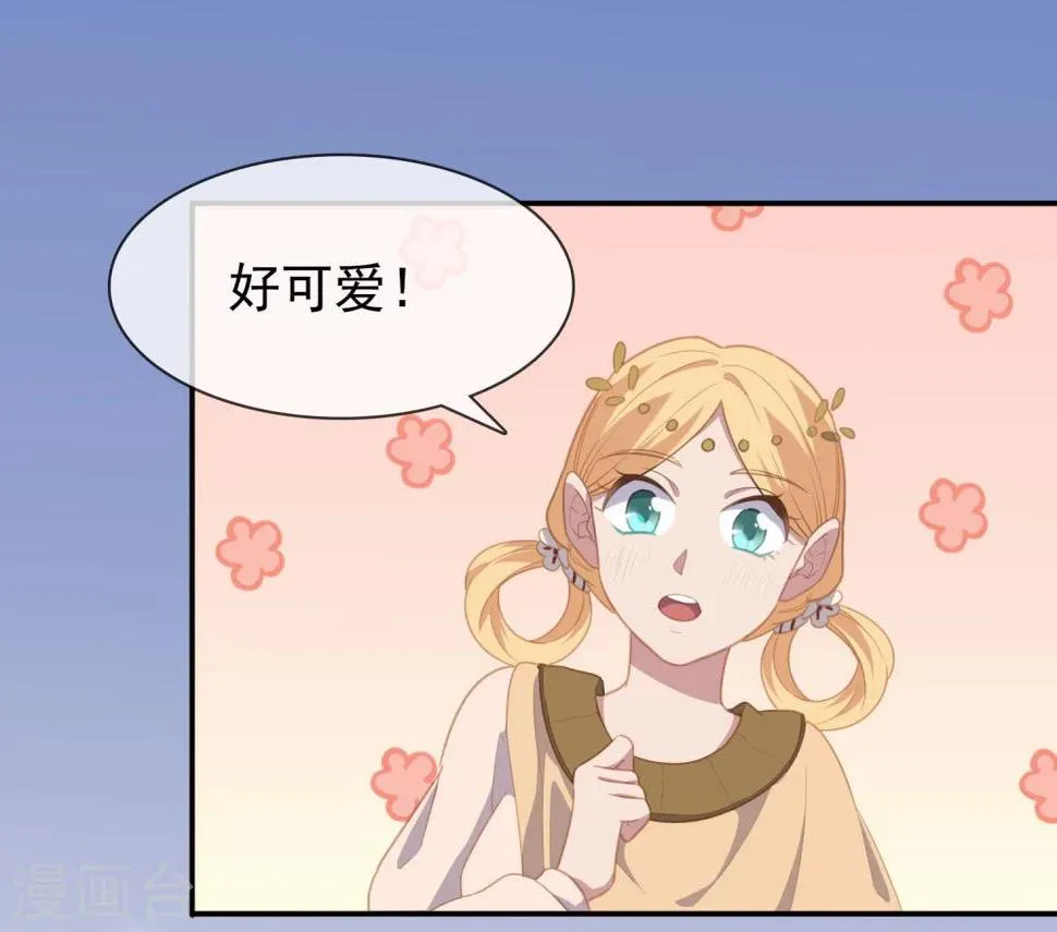 第6话 附赠的皇妹 第8页