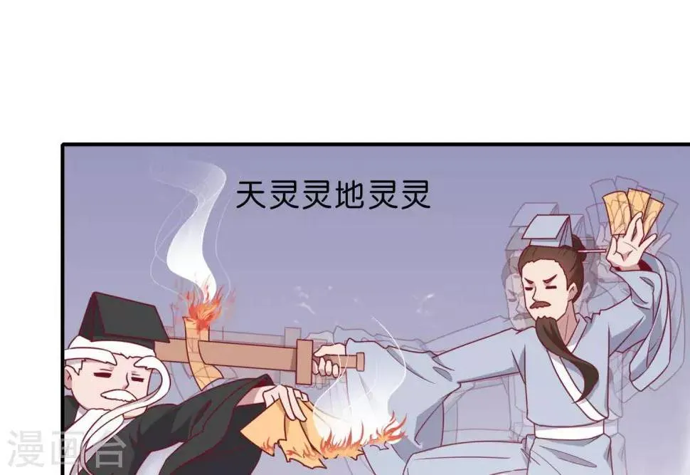 第5话 家传爱好 第4页
