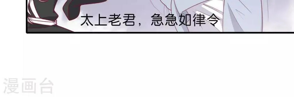 第5话 家传爱好 第5页