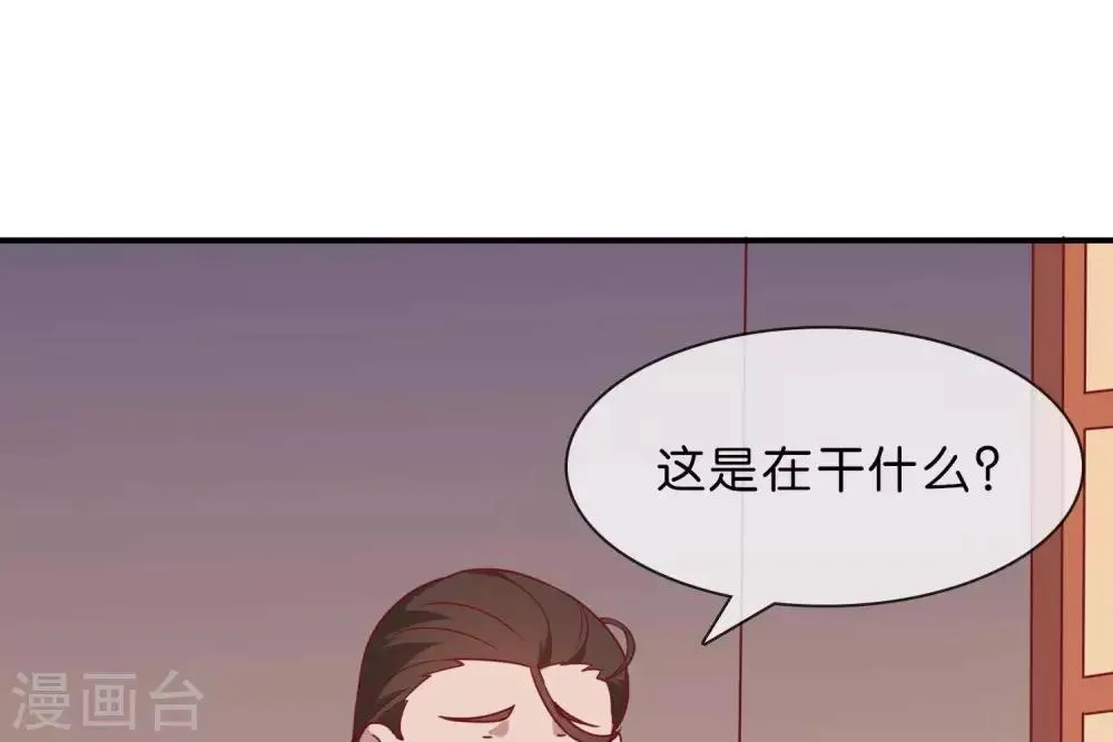 第5话 家传爱好 第6页