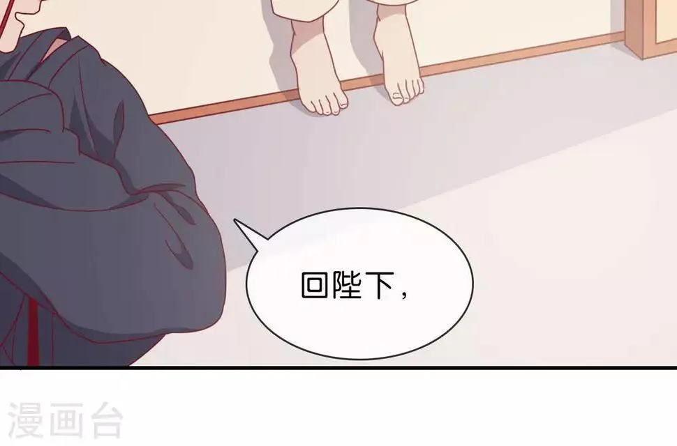 第5话 家传爱好 第8页
