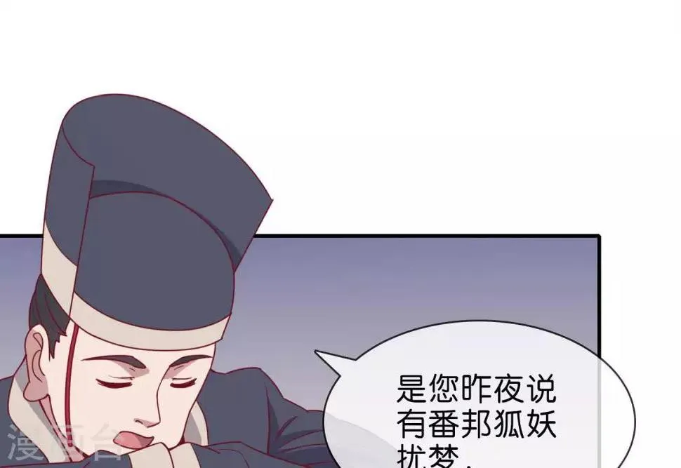 第5话 家传爱好 第9页