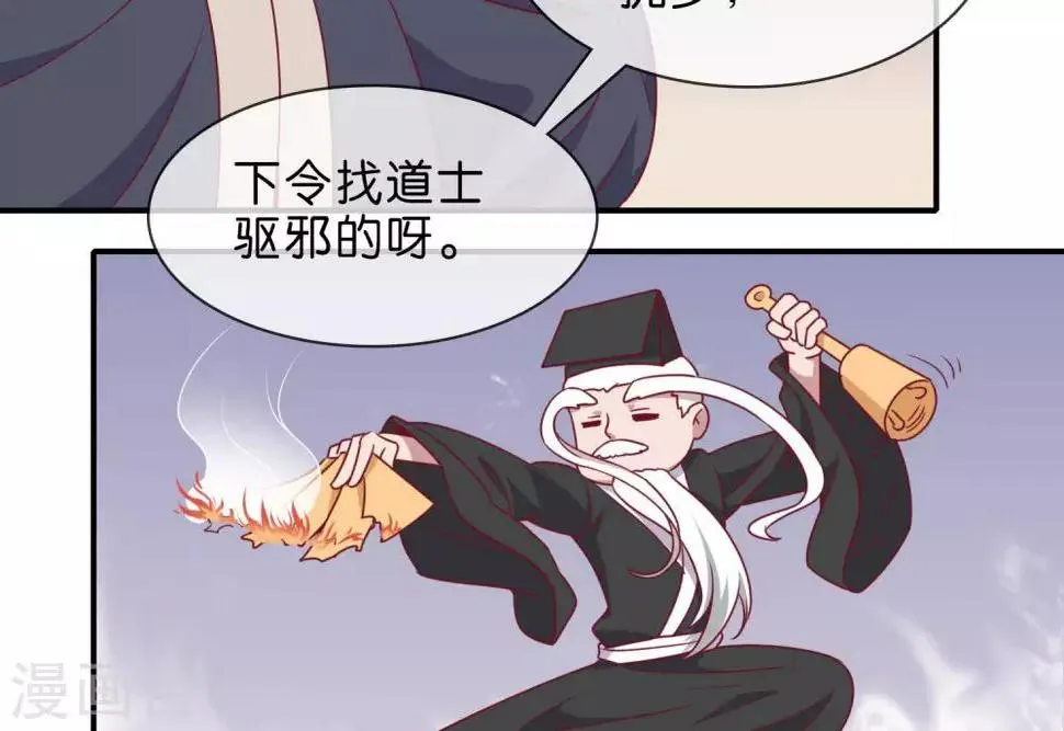 第5话 家传爱好 第10页
