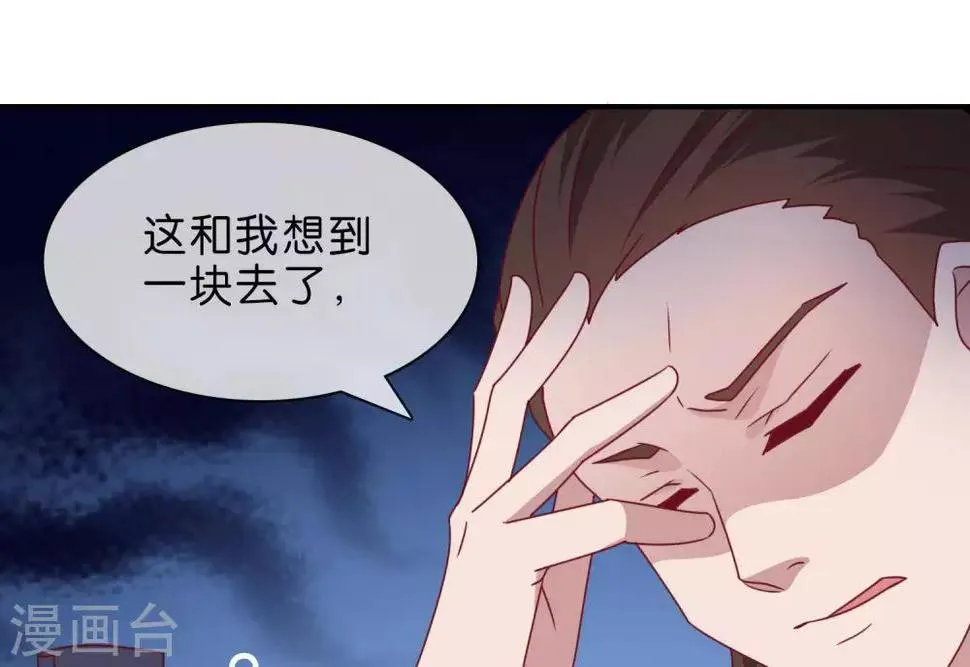 第5话 家传爱好 第12页