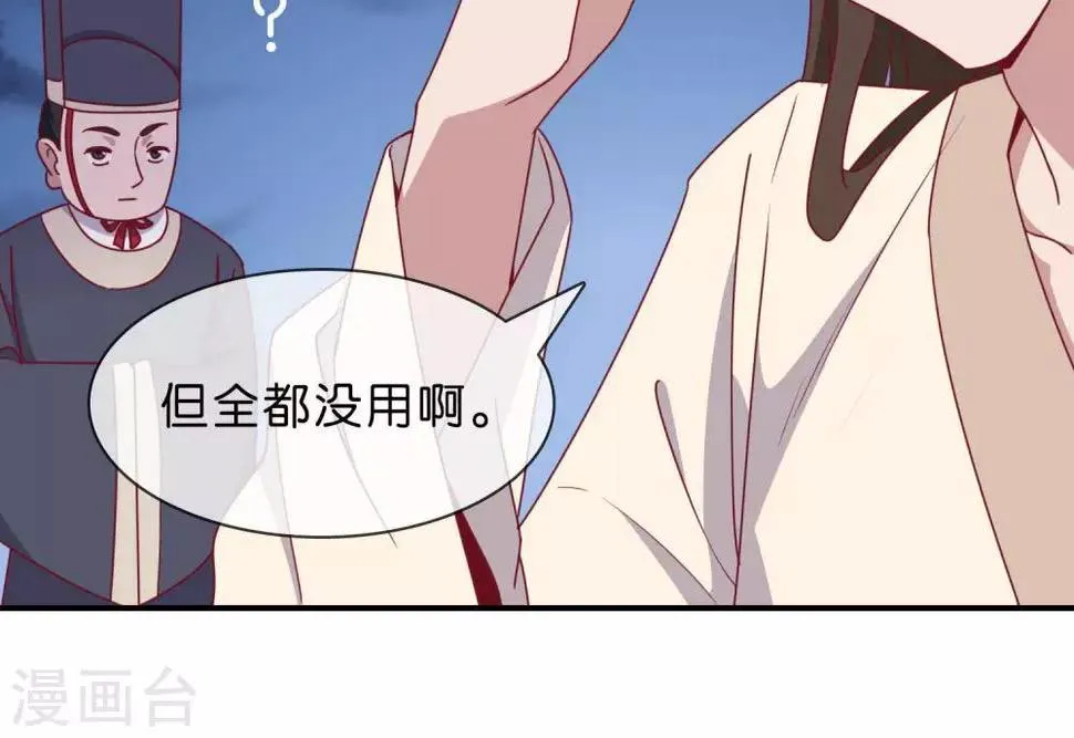 第5话 家传爱好 第13页