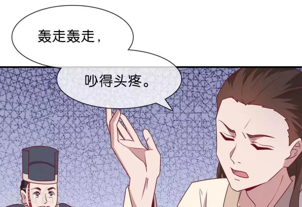 第5话 家传爱好 第17页