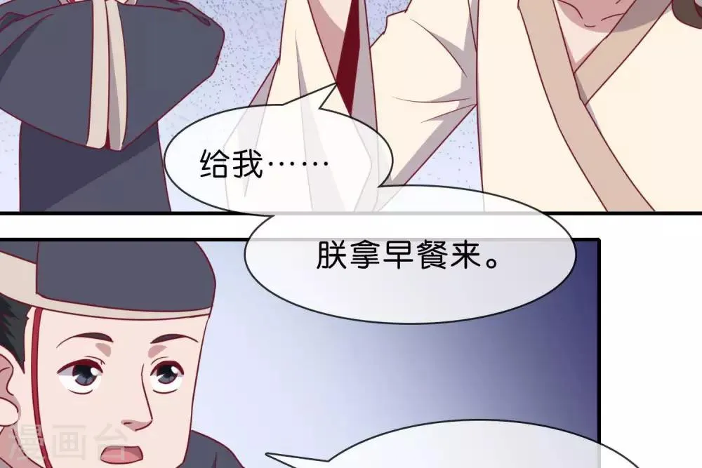 第5话 家传爱好 第18页
