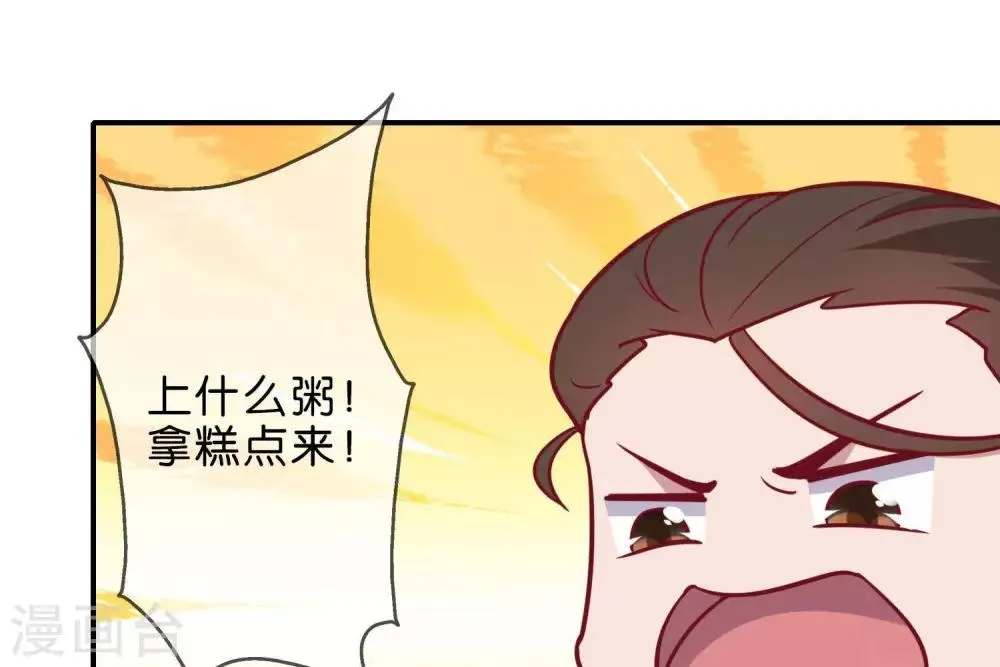 第5话 家传爱好 第20页