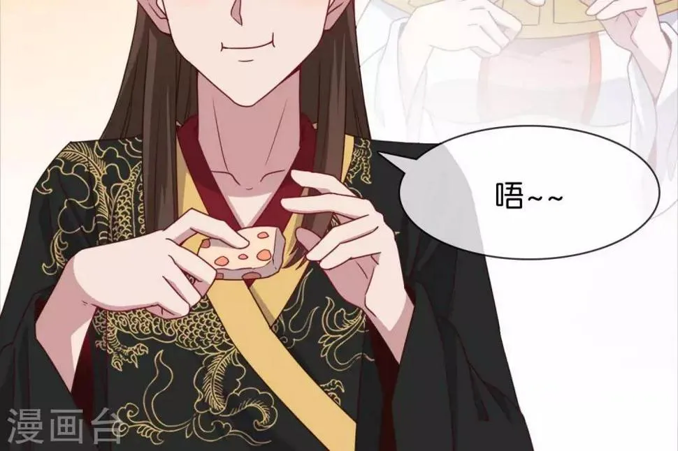 第5话 家传爱好 第31页