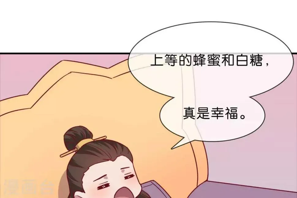第5话 家传爱好 第33页