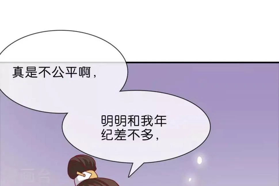 第5话 家传爱好 第36页