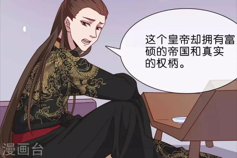 第5话 家传爱好 第37页