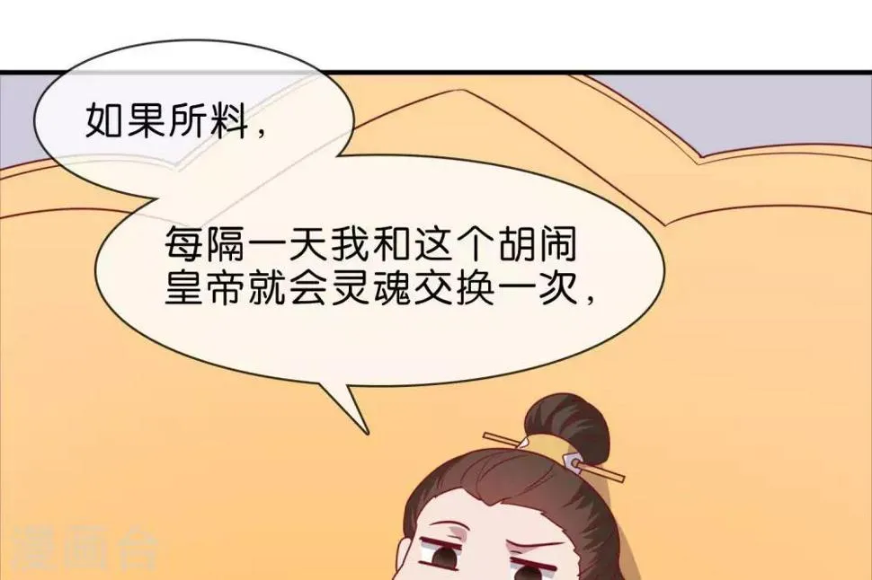 第5话 家传爱好 第41页