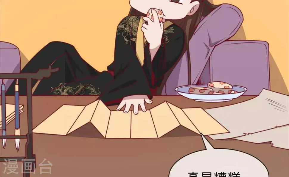第5话 家传爱好 第42页