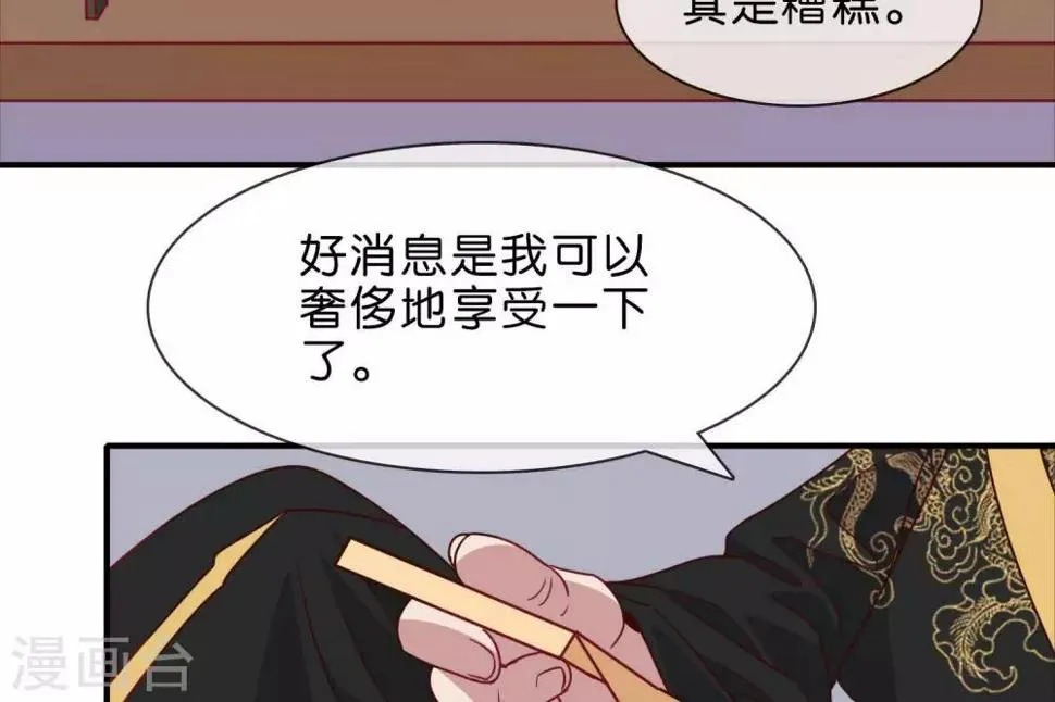 第5话 家传爱好 第43页