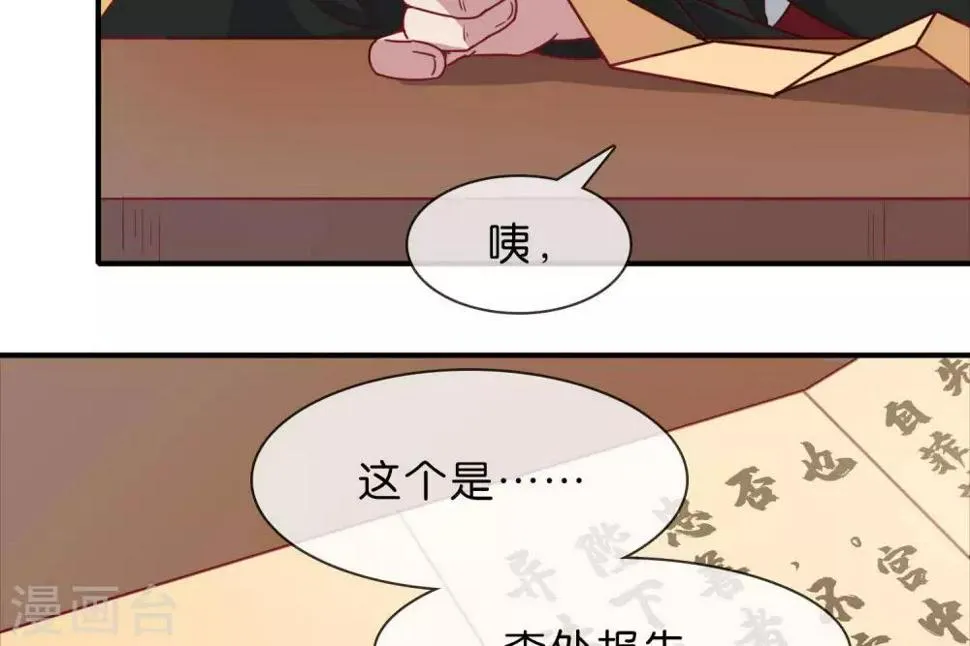 第5话 家传爱好 第44页