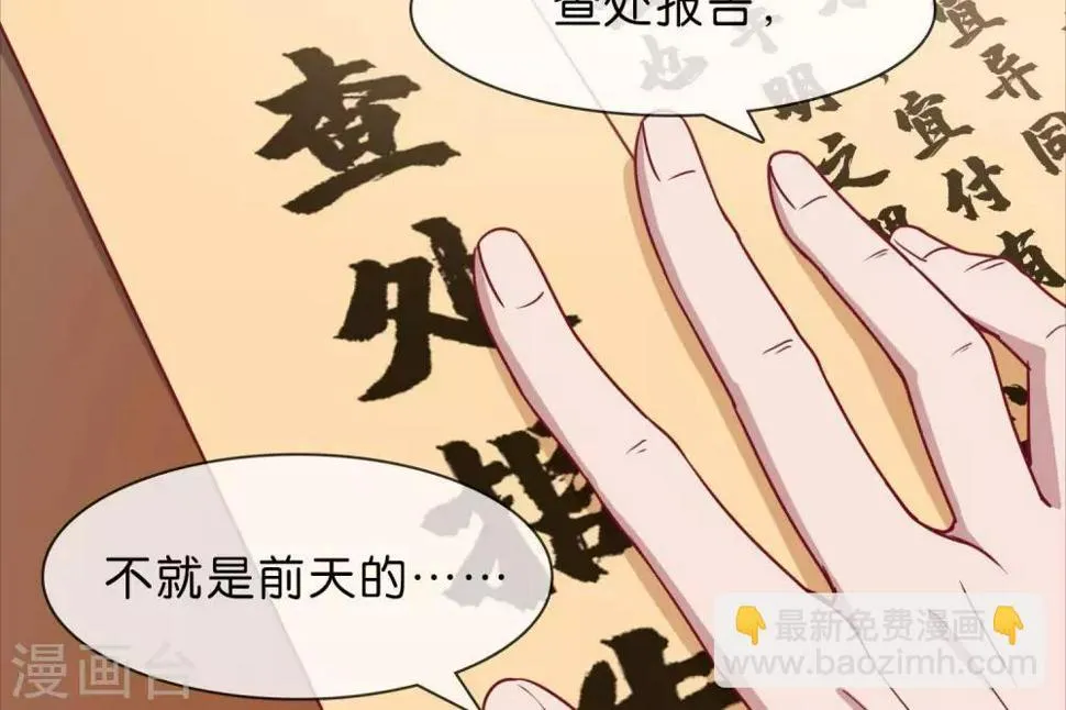 第5话 家传爱好 第45页