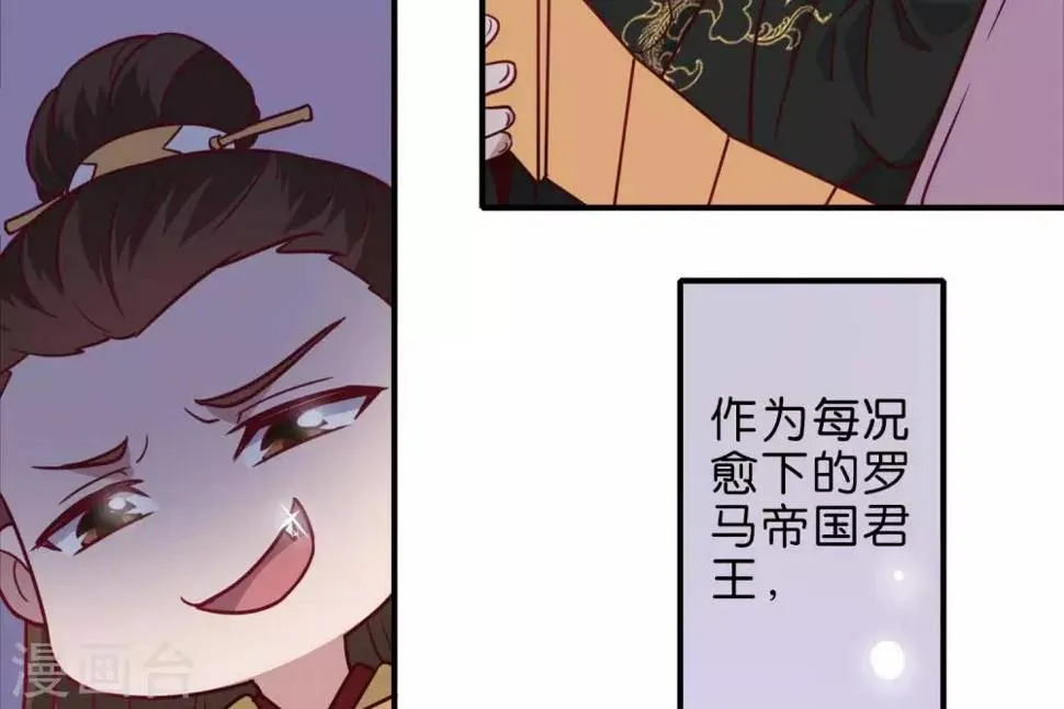 第5话 家传爱好 第48页