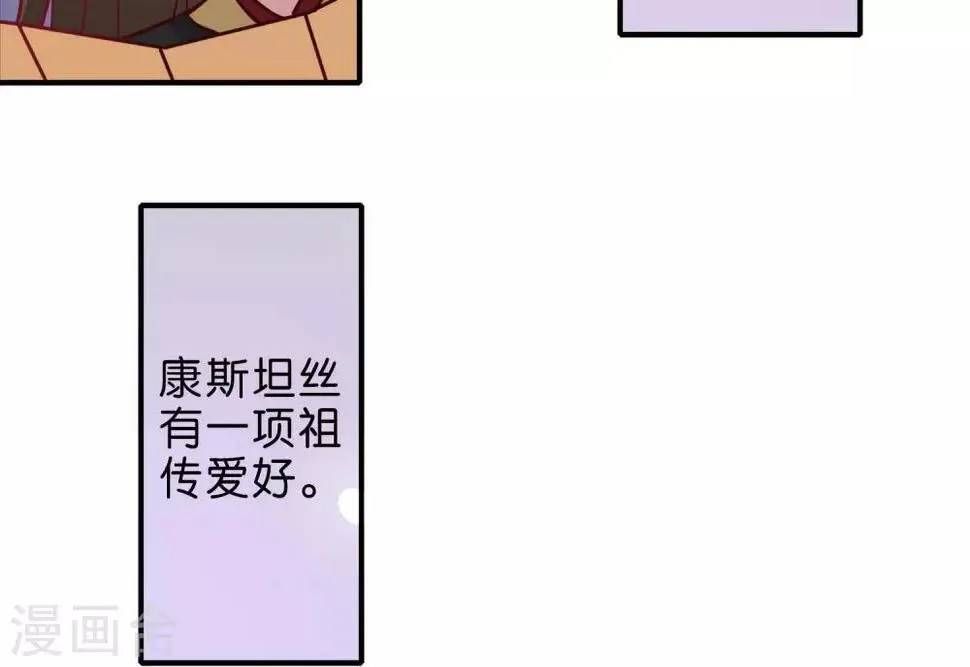 第5话 家传爱好 第49页