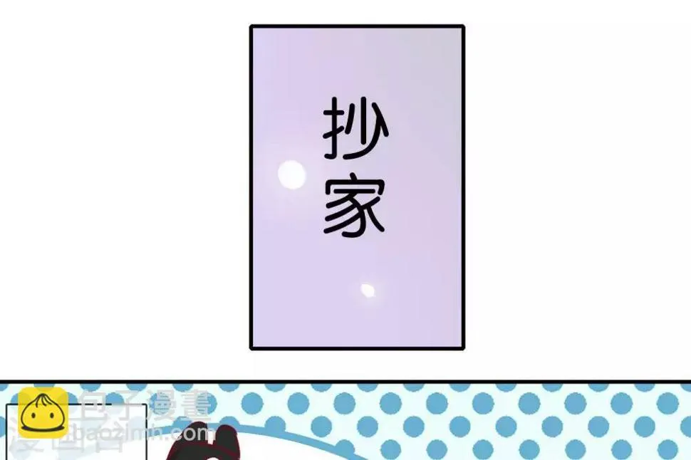 第5话 家传爱好 第51页