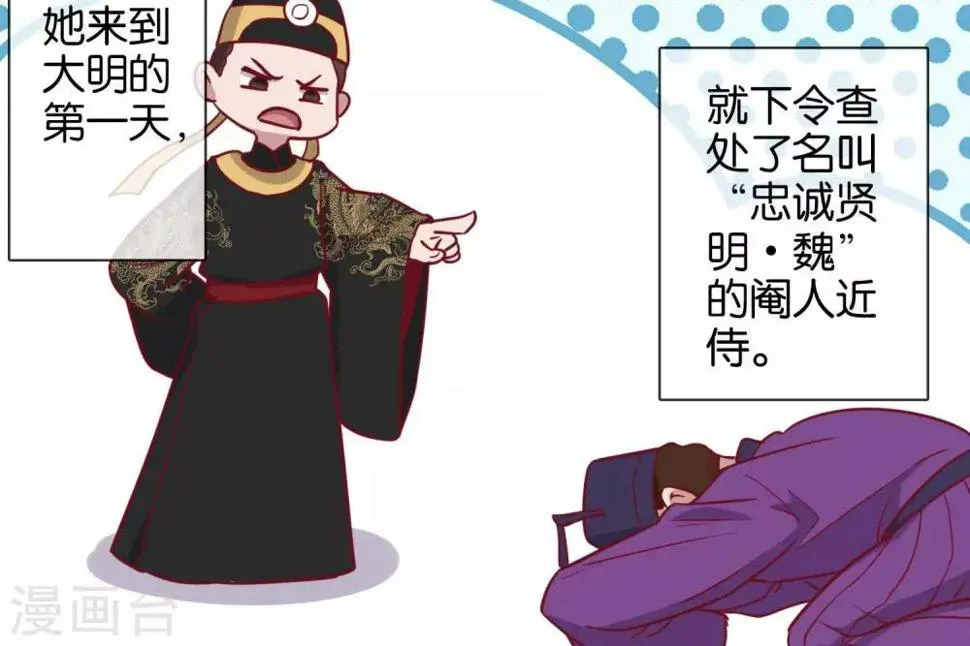 第5话 家传爱好 第52页