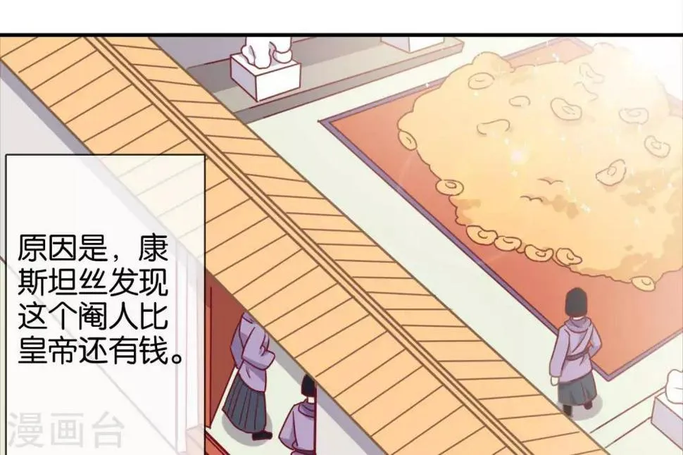 第5话 家传爱好 第54页